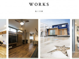 ぜひ一度『施工実績』をご覧ください♪
