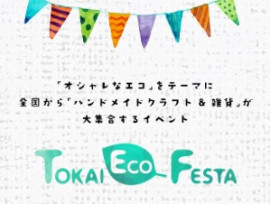 屋外イベントに出店します♬~Space Labo life~