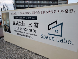 囲い、目立ちます!!
