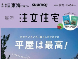 雑誌の最新号に掲載されています。