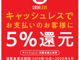 5%還元対象店です。~Space Labo life~