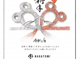 あけましておめでとうございます