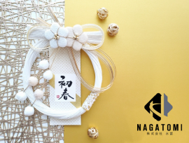 あけましておめでとうございます