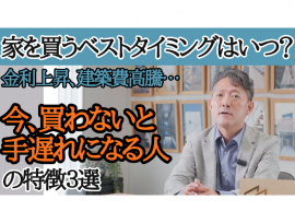 YouTube【スーツで大工の永冨】8月更新動画