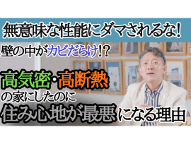 YouTube【スーツで大工の永冨】9月更新動画
